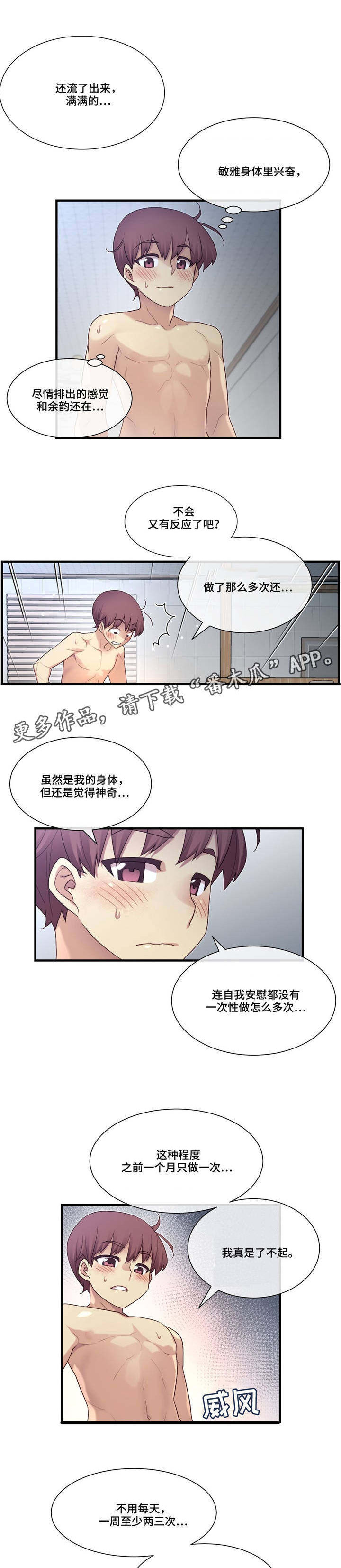 第22章：不同的类型5