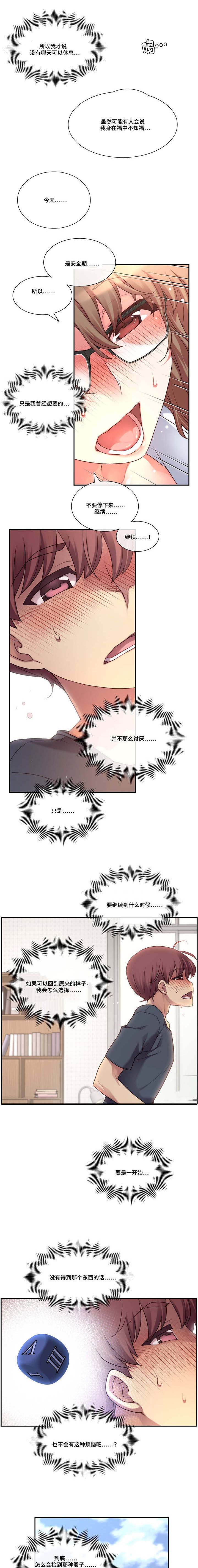 第4章：选择4
