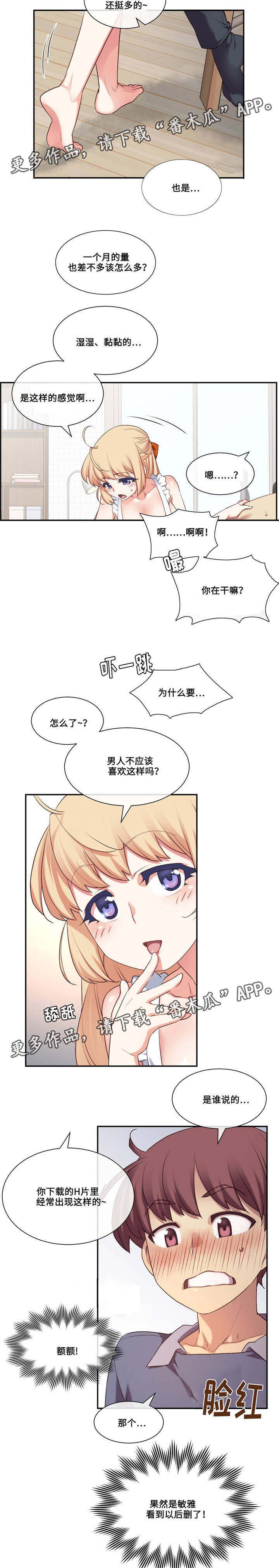 第11章：确认5