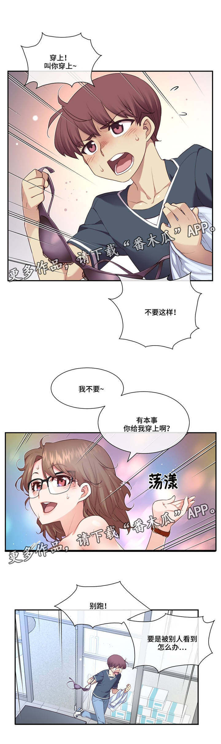 第18章：随心所欲2