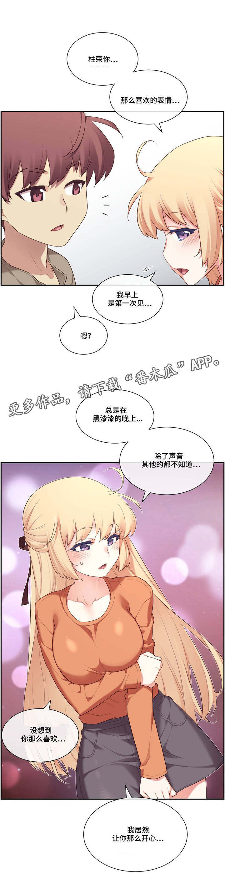 第14章：享受0