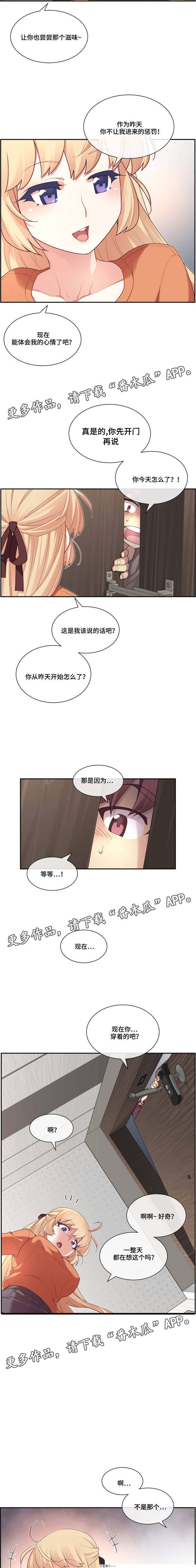 第13章：玩笑1