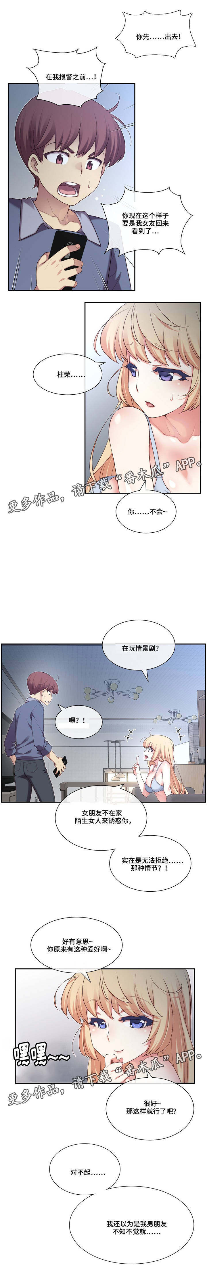 第8章：做梦？2