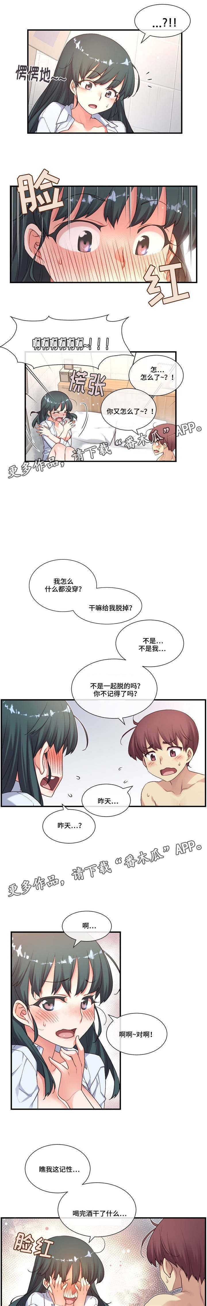 第22章：不同的类型8