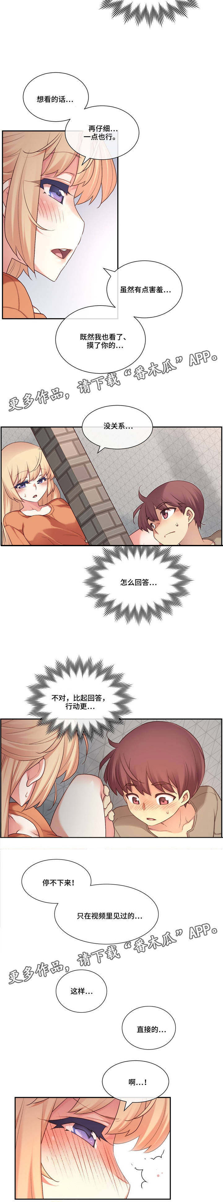 第14章：享受8