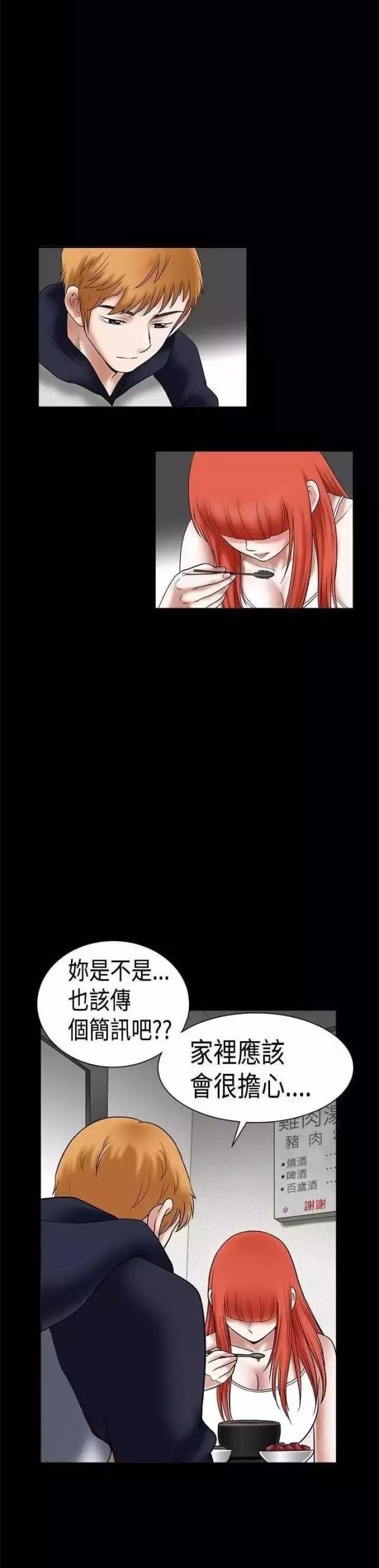 第26话5
