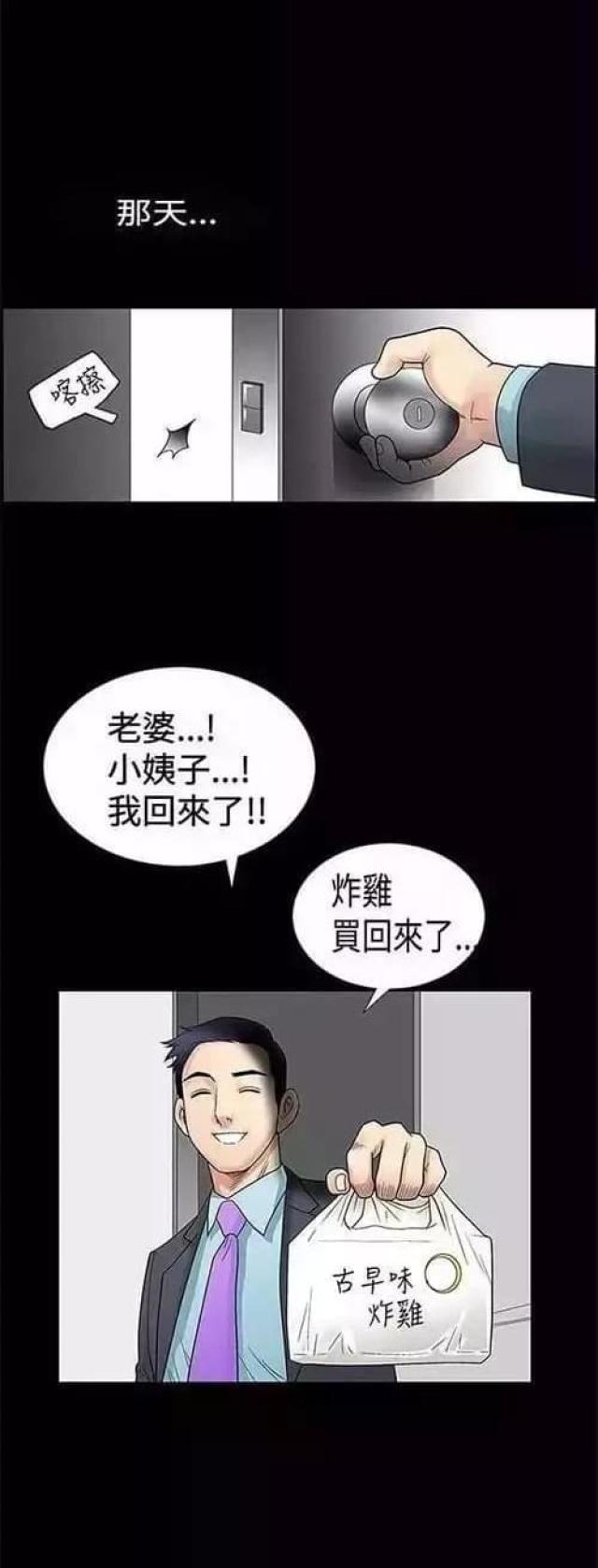 第2话3