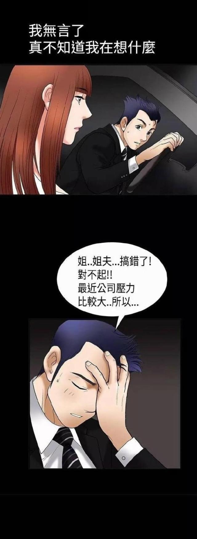 第5话8