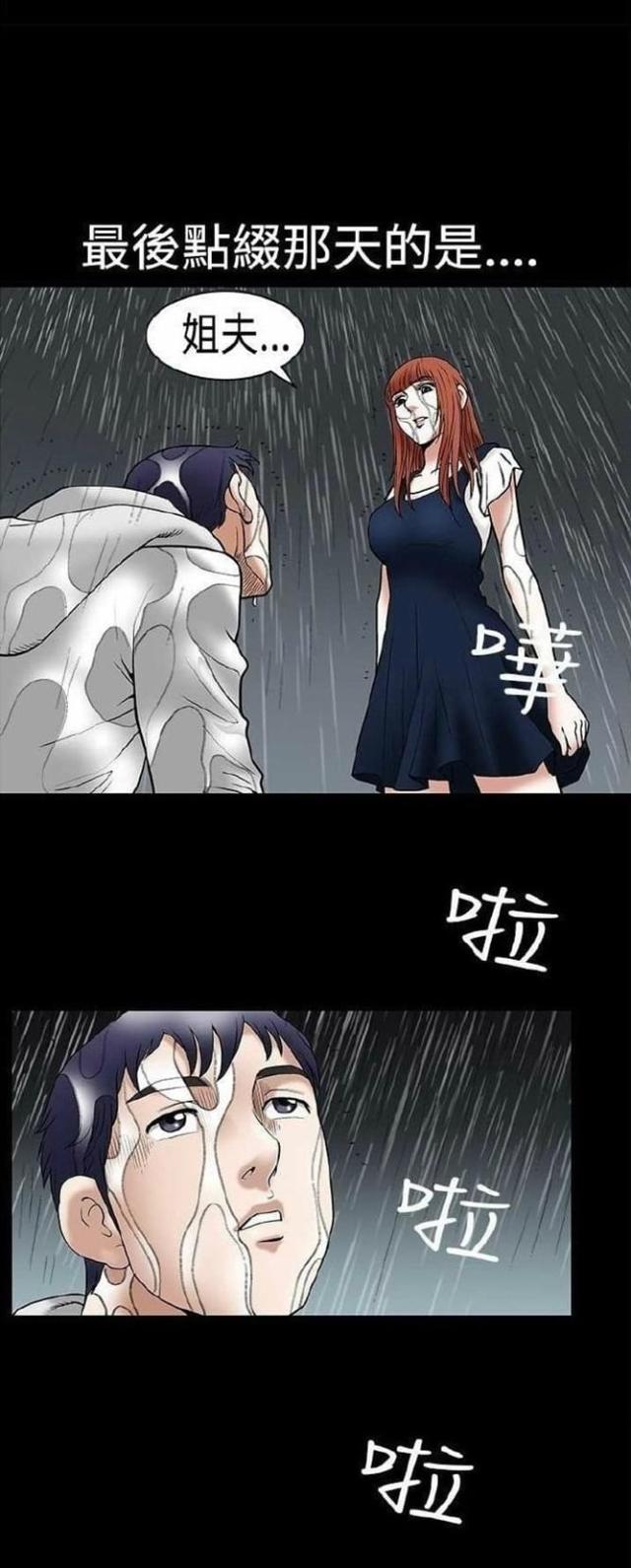 第11话44