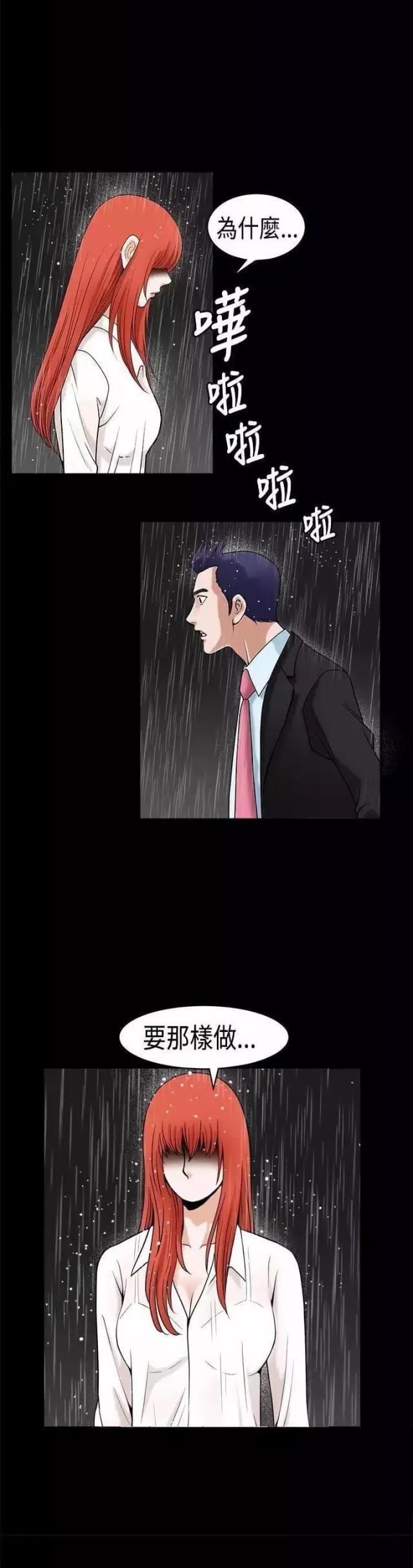 第36话5