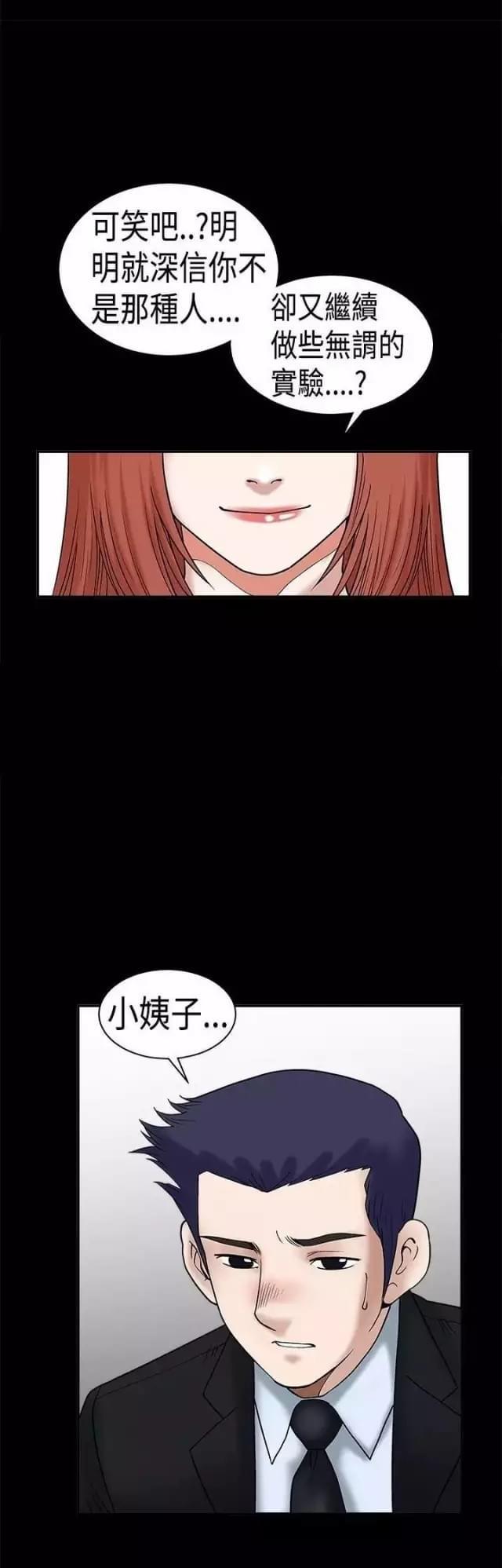 第20话54