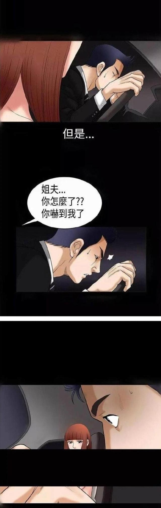 第5话3