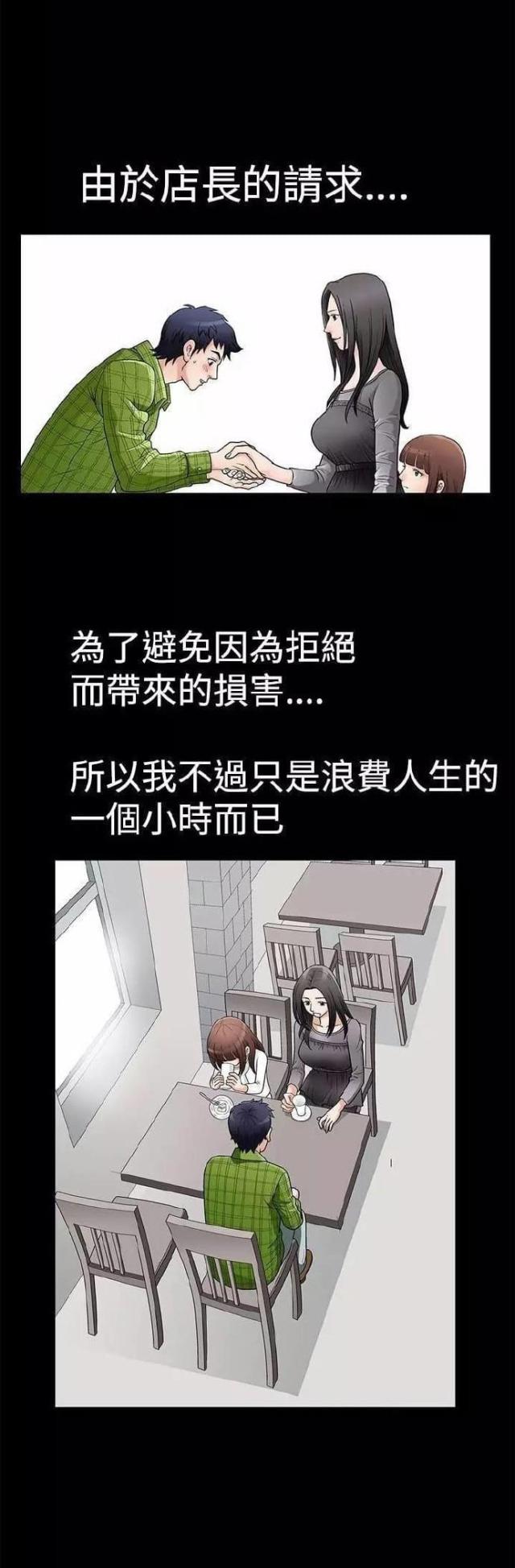 第10话3
