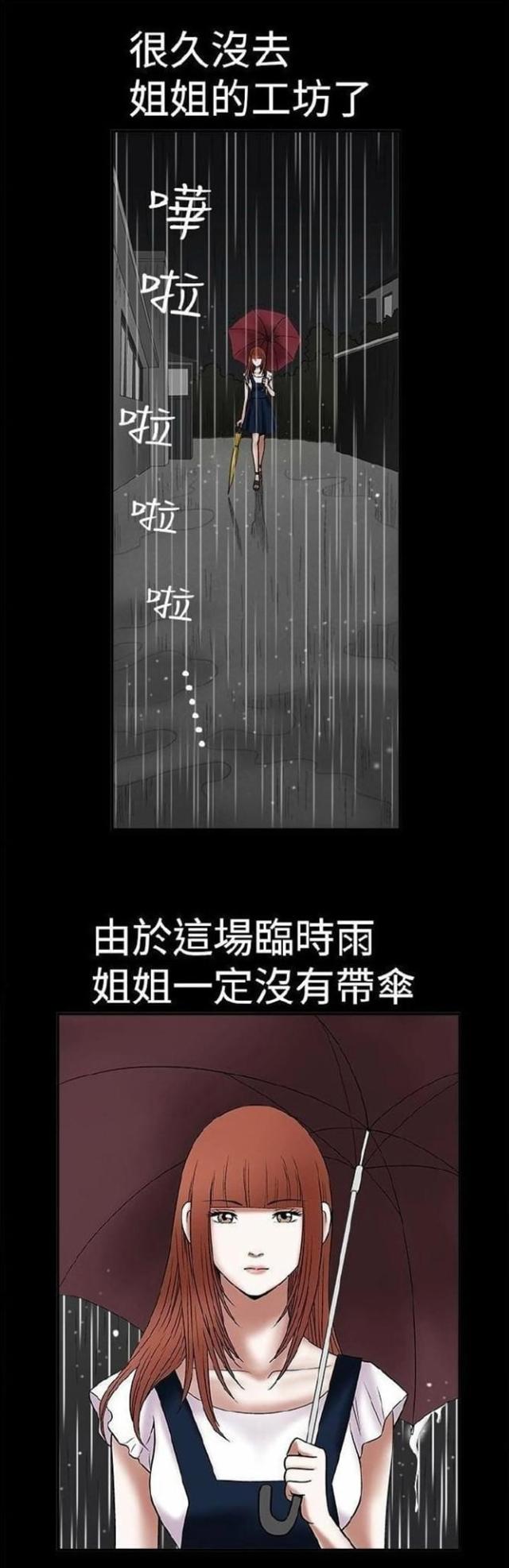 第11话37