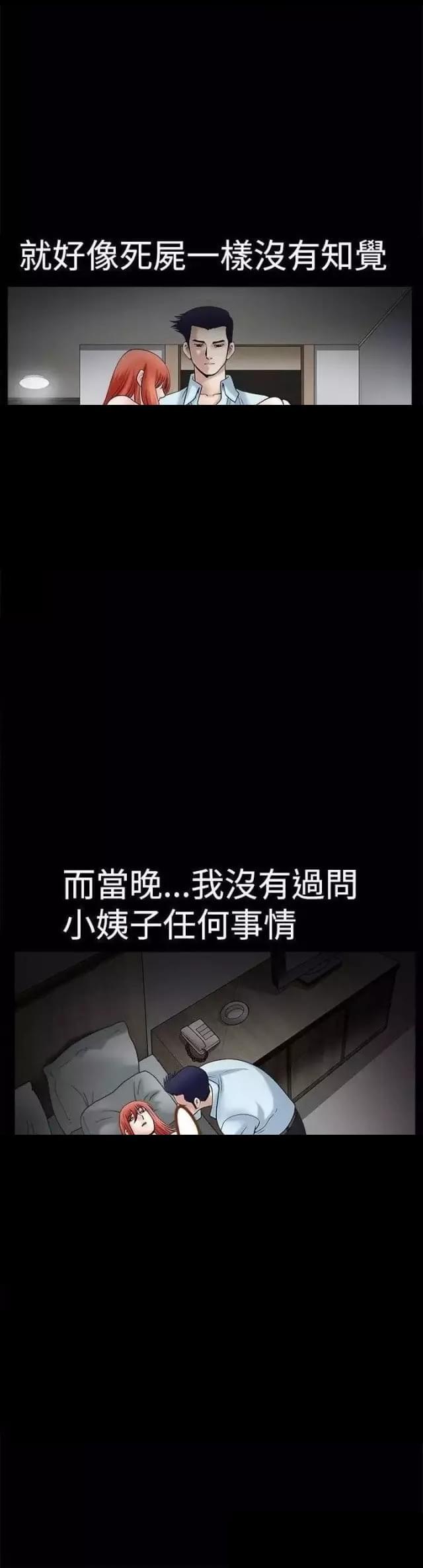 第36话13