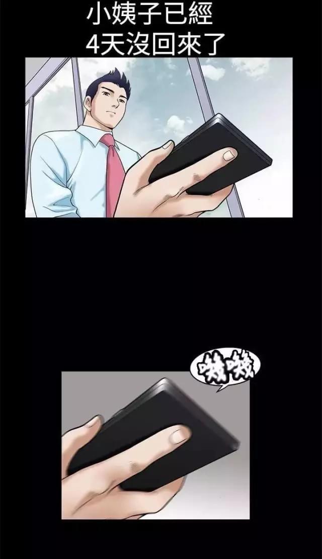 第35话14