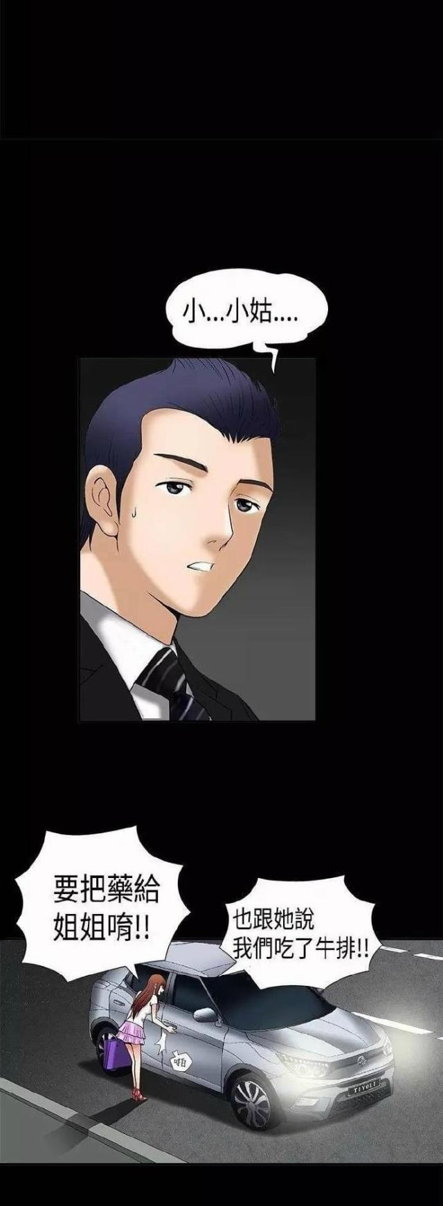 第5话11