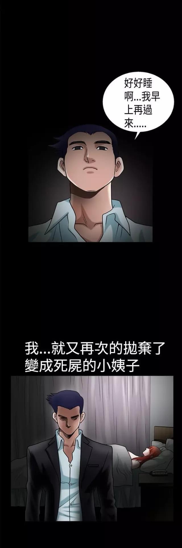第36话15