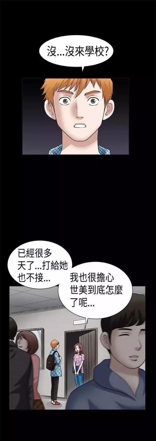 第29话8