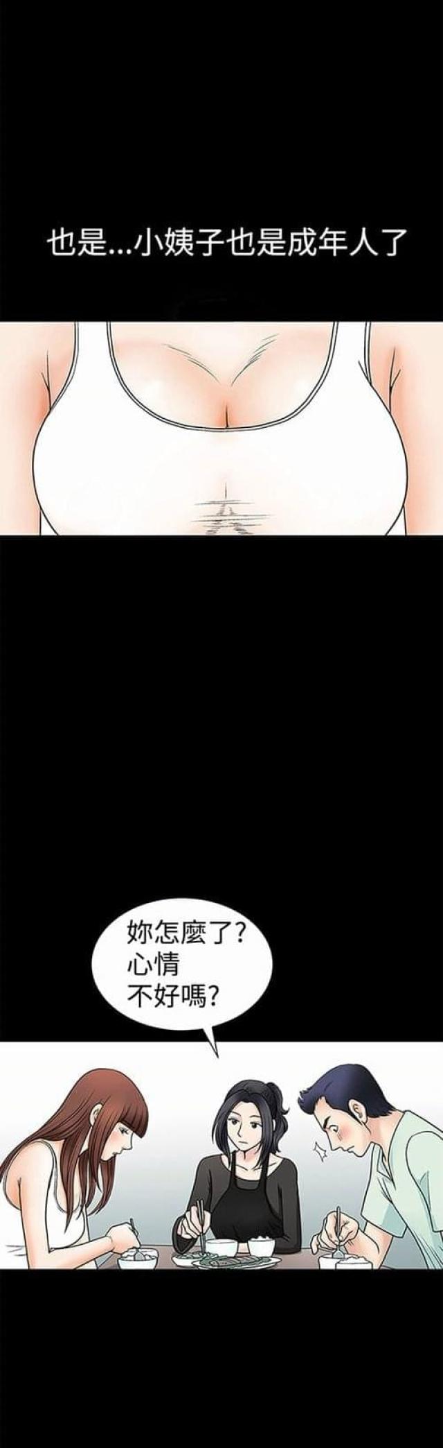 第2话19