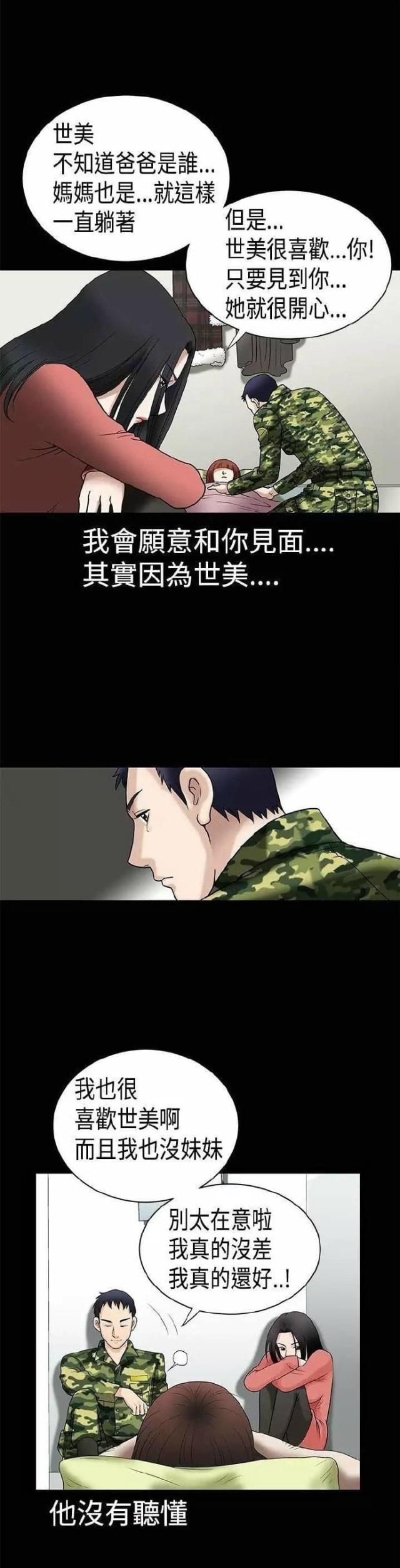 第10话11