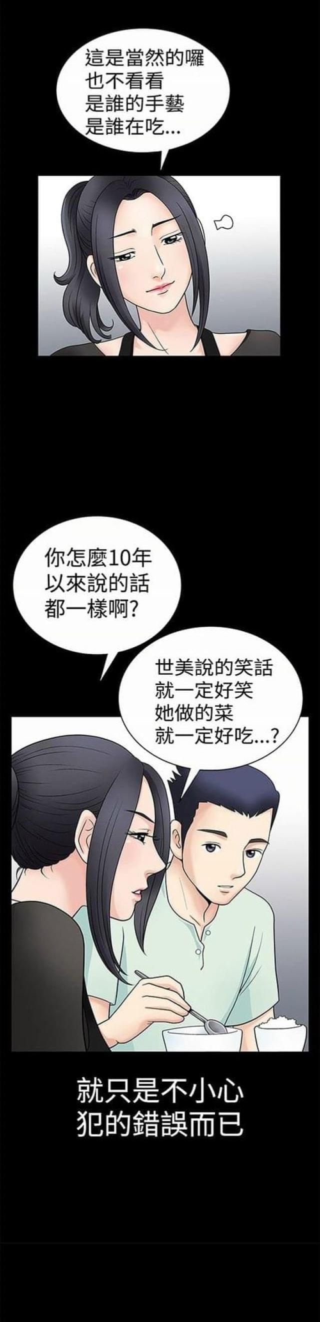 第2话21