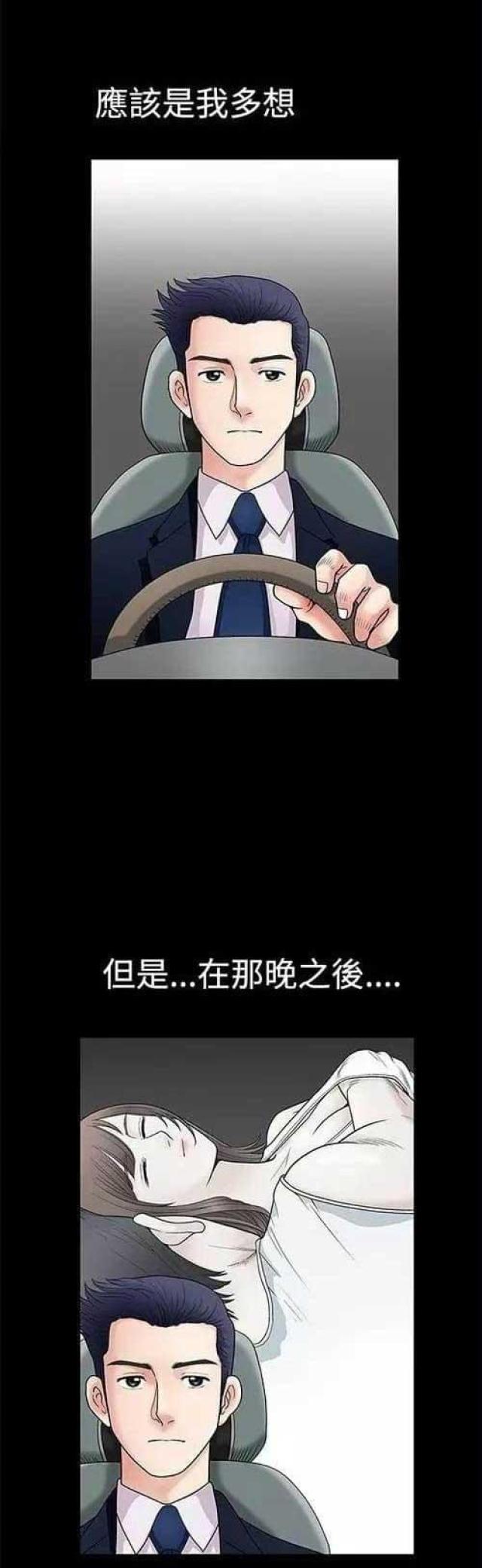 第3话31