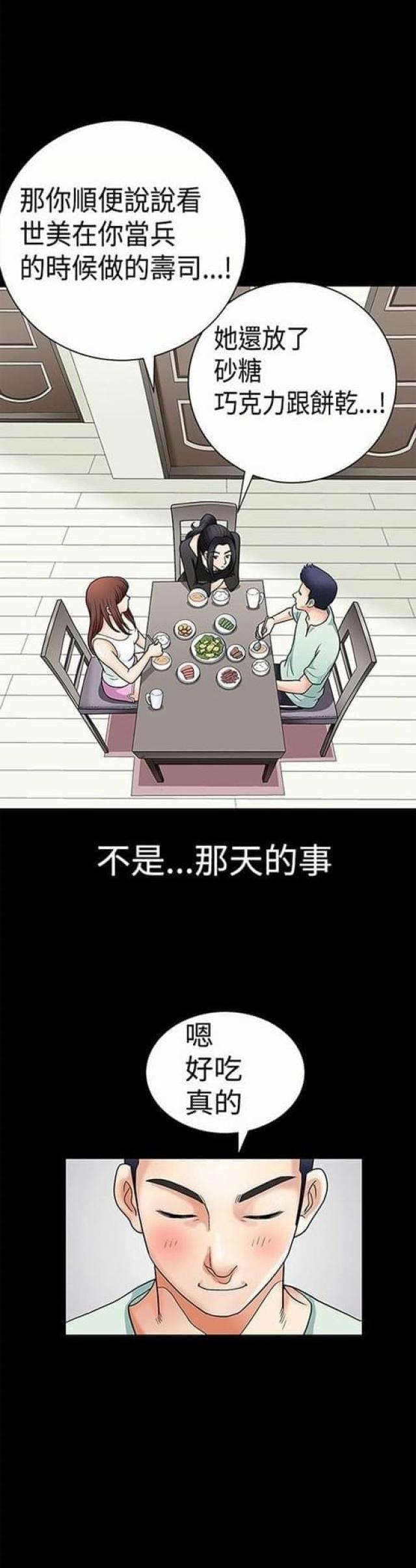 第2话22