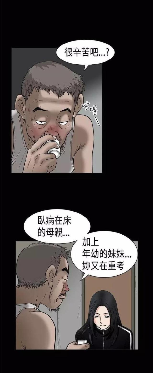 第8话2