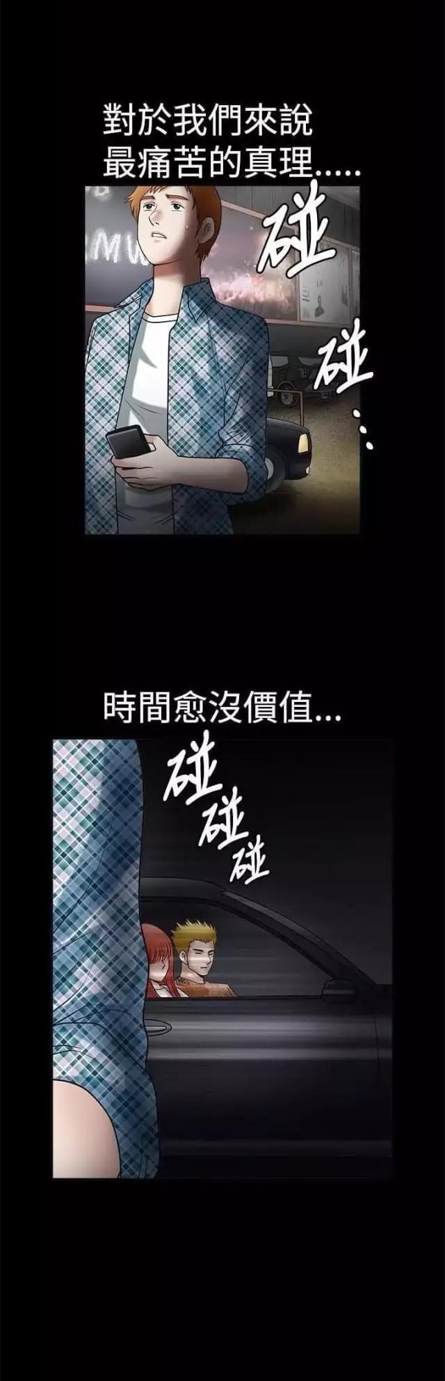 第29话20