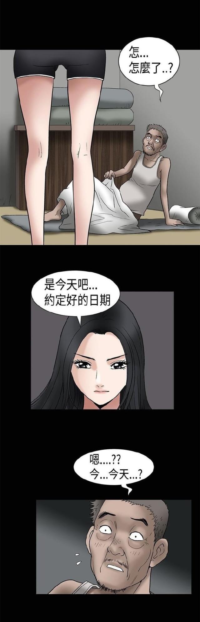 第8话30