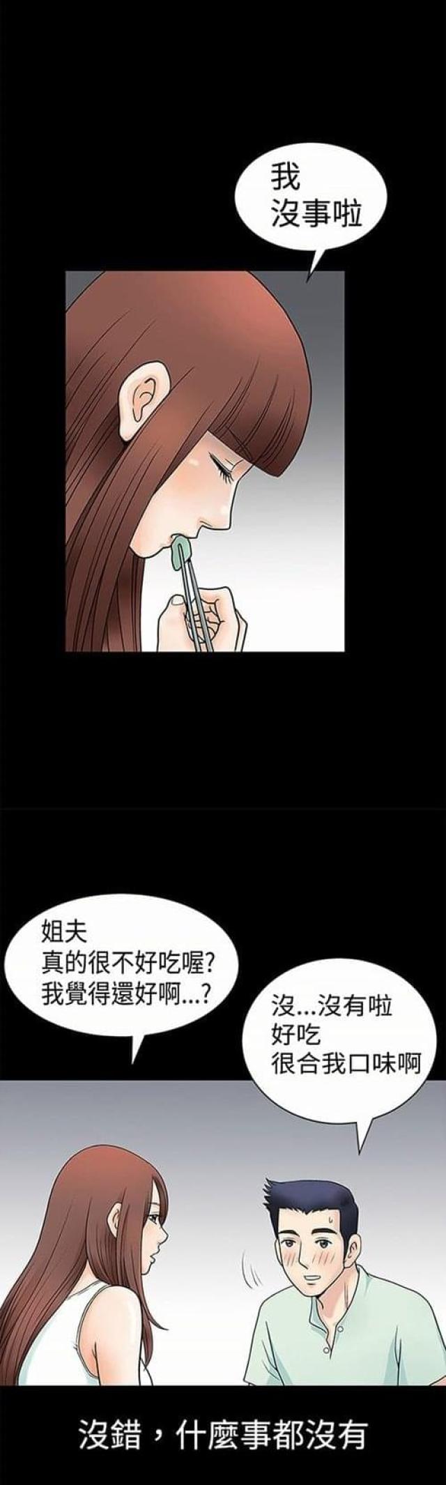 第2话20