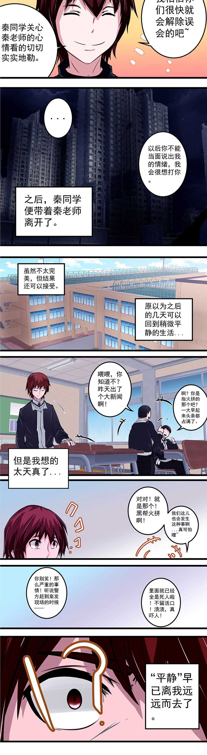 第23章：3