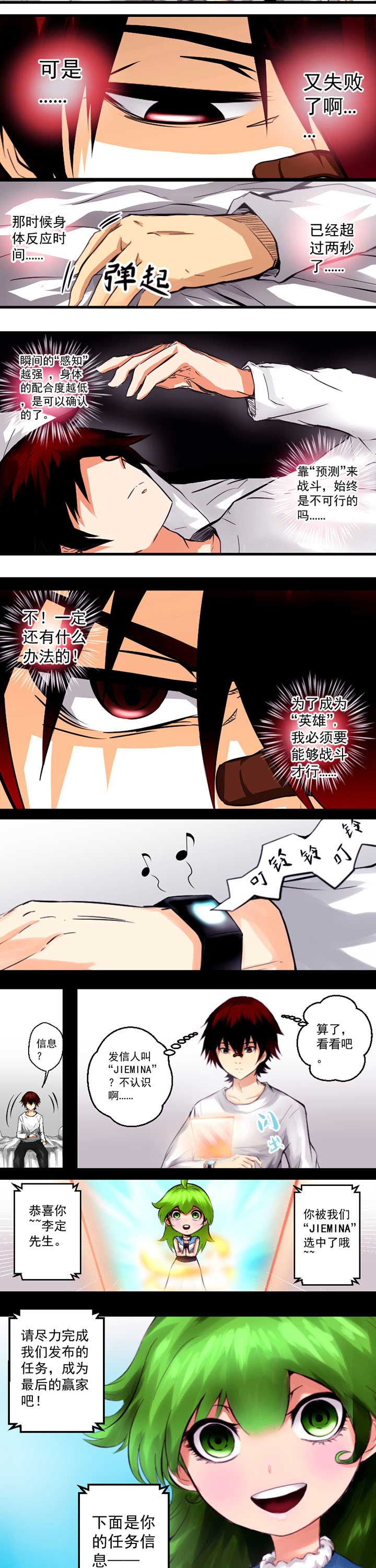 第4章：3