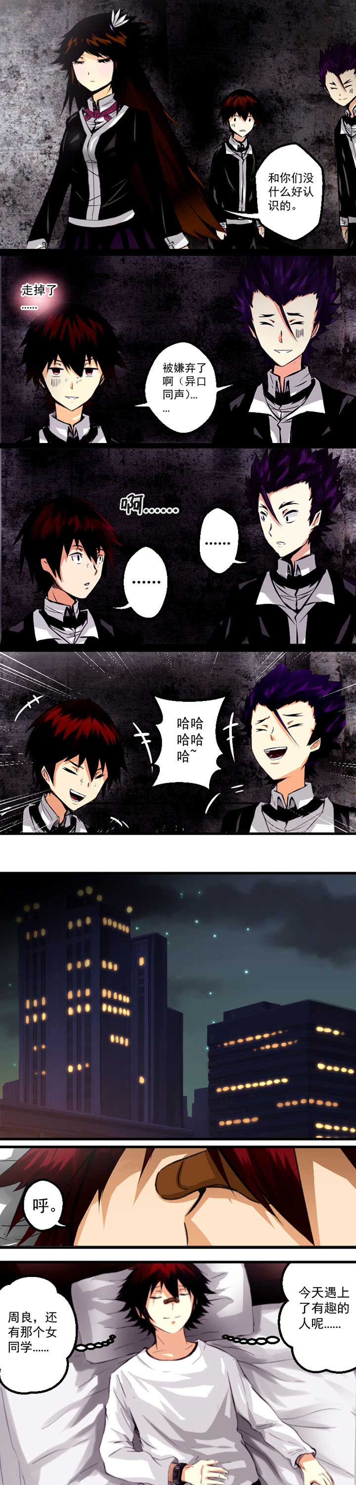 第4章：2
