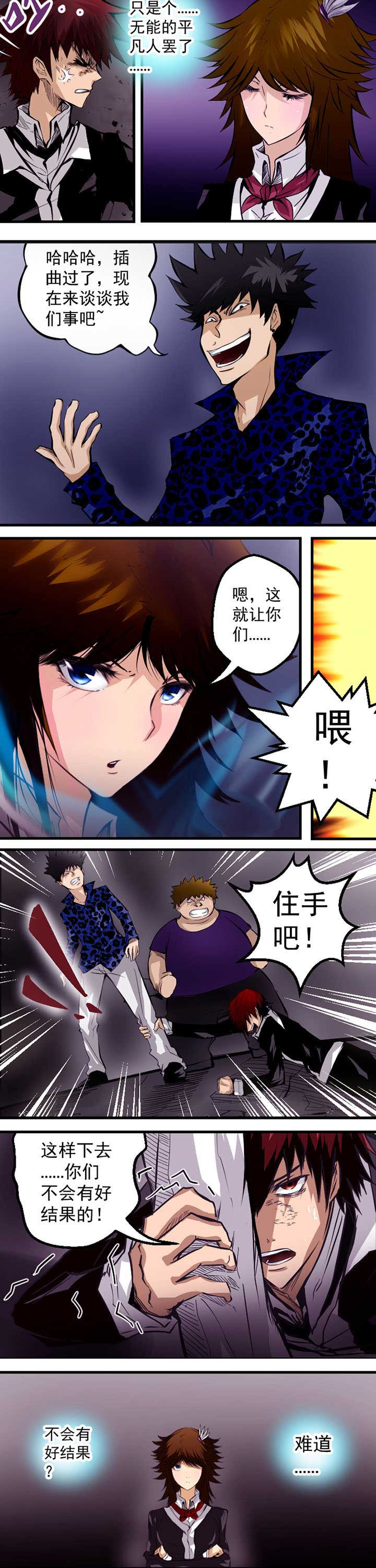 第3章：2