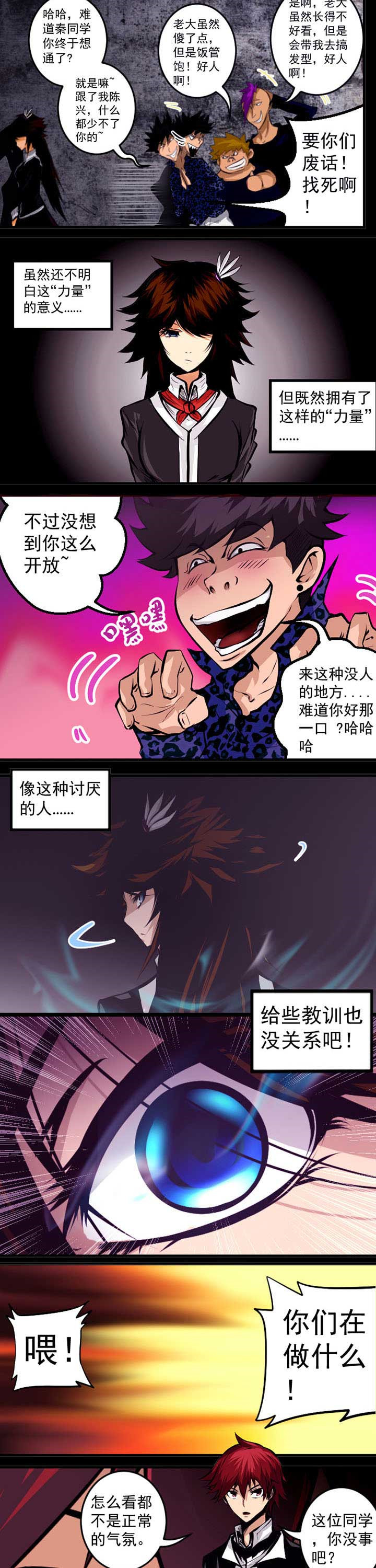 第2章：1