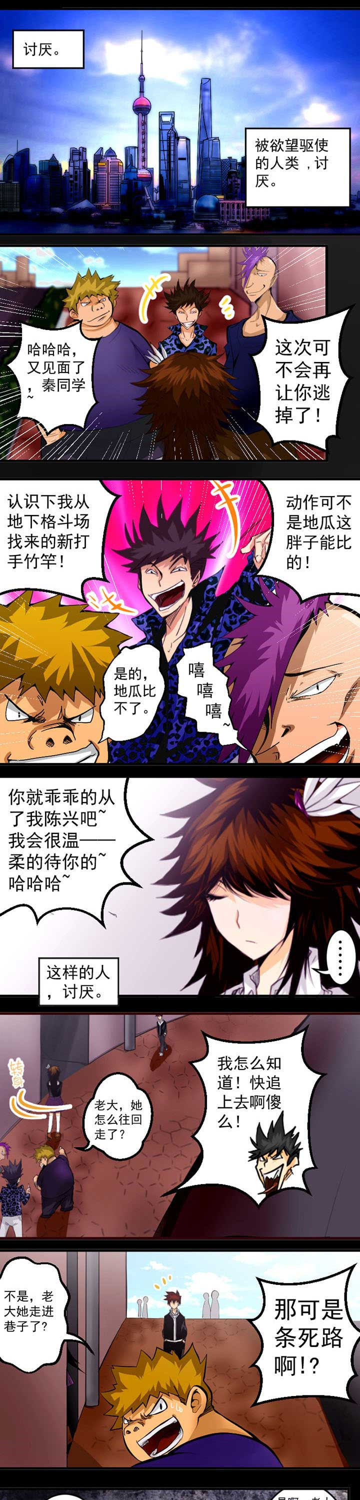 第2章：0