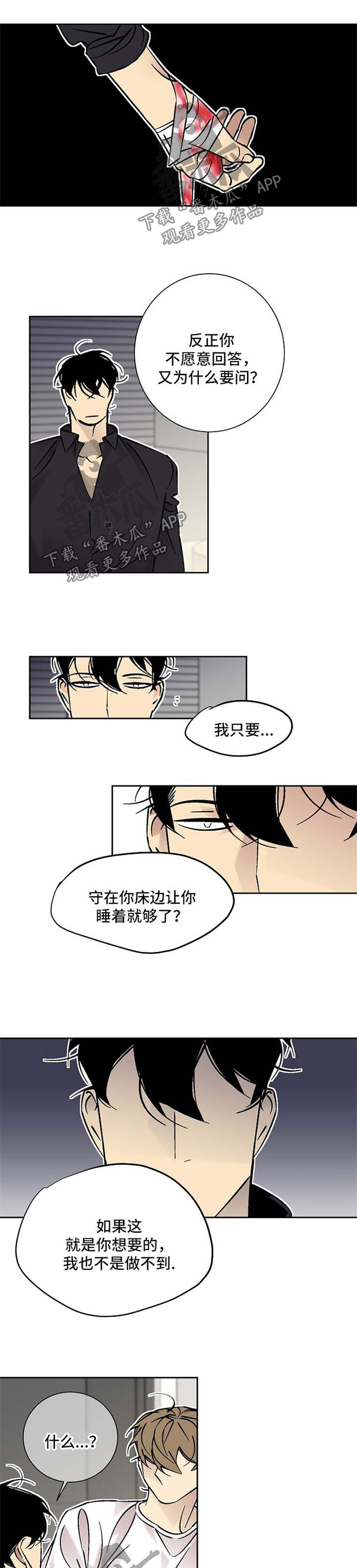 第75章：受伤4