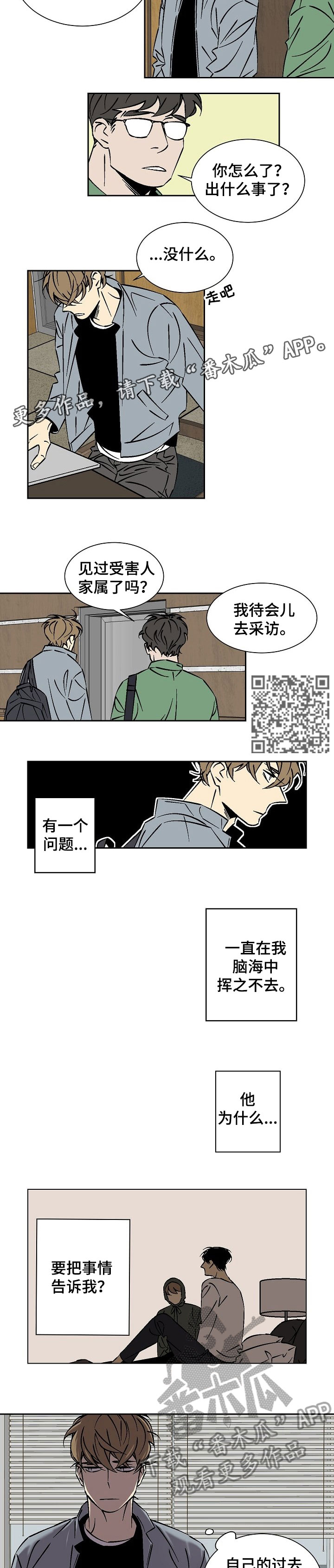 第29章：自掘坟墓3