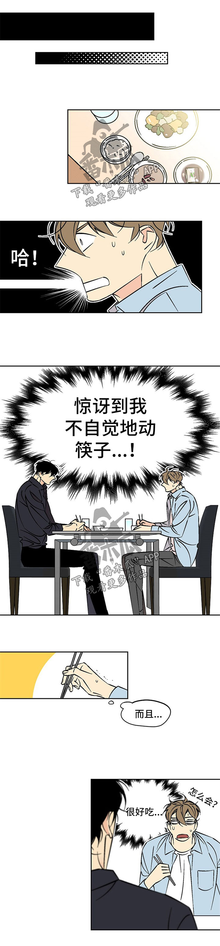 第67章：做饭3