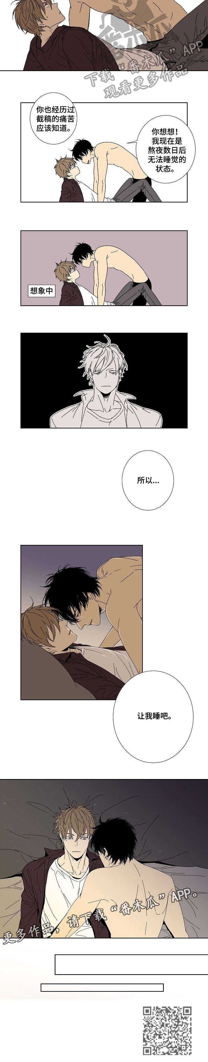 第9章：让我睡7