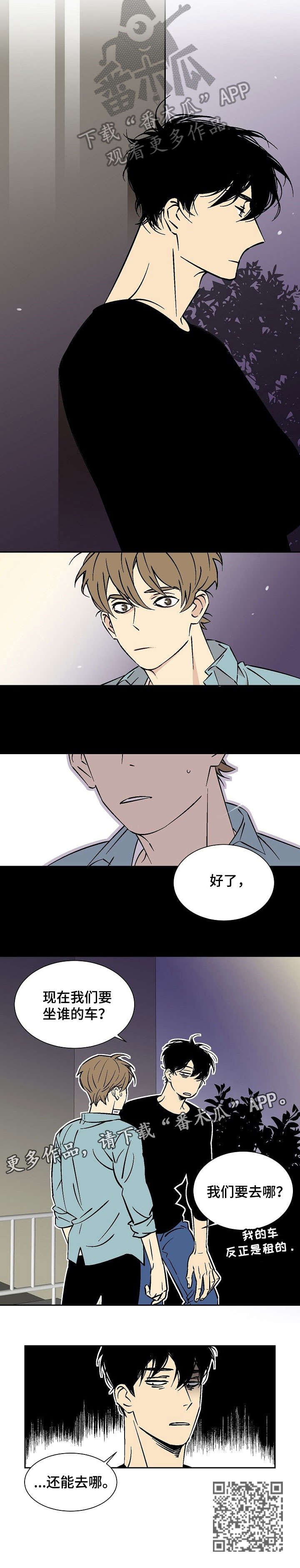 第19章：去哪7
