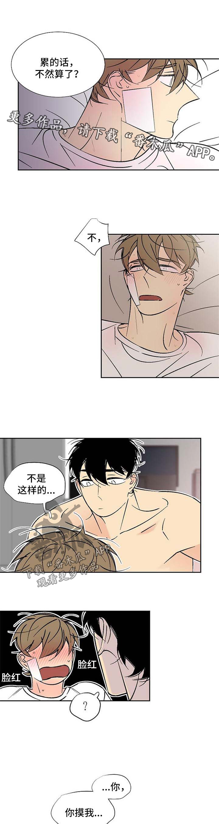 第114章：难办3