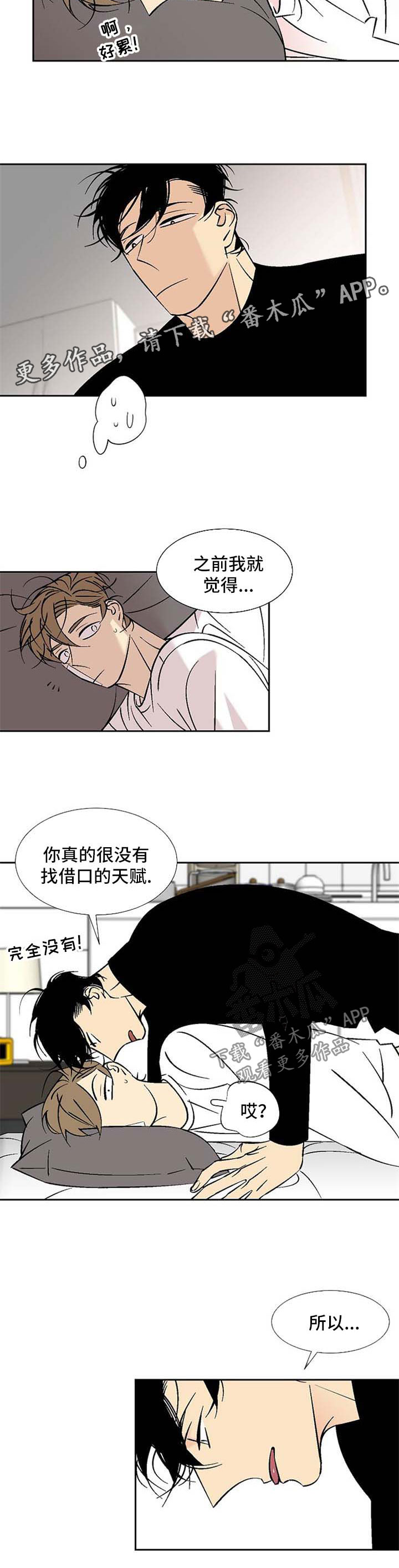 第113章：继续昨天的事1