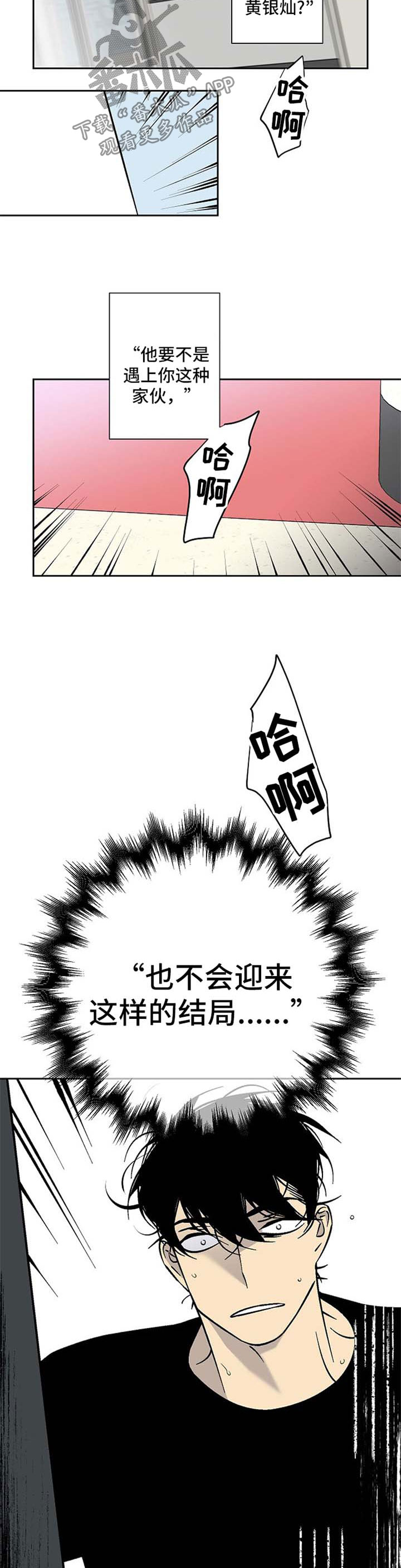 第85章：车祸5