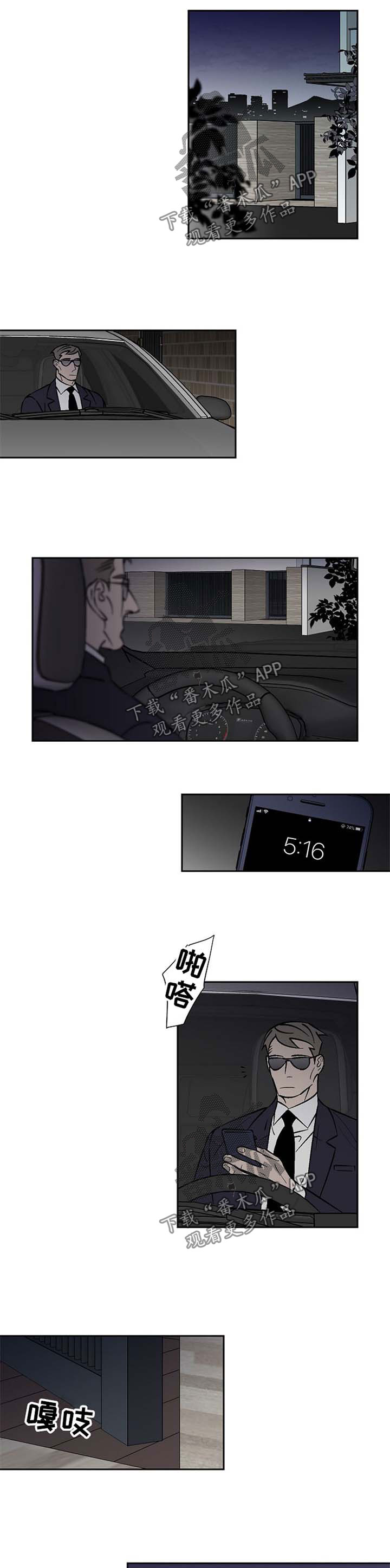 第97章：非我不可0