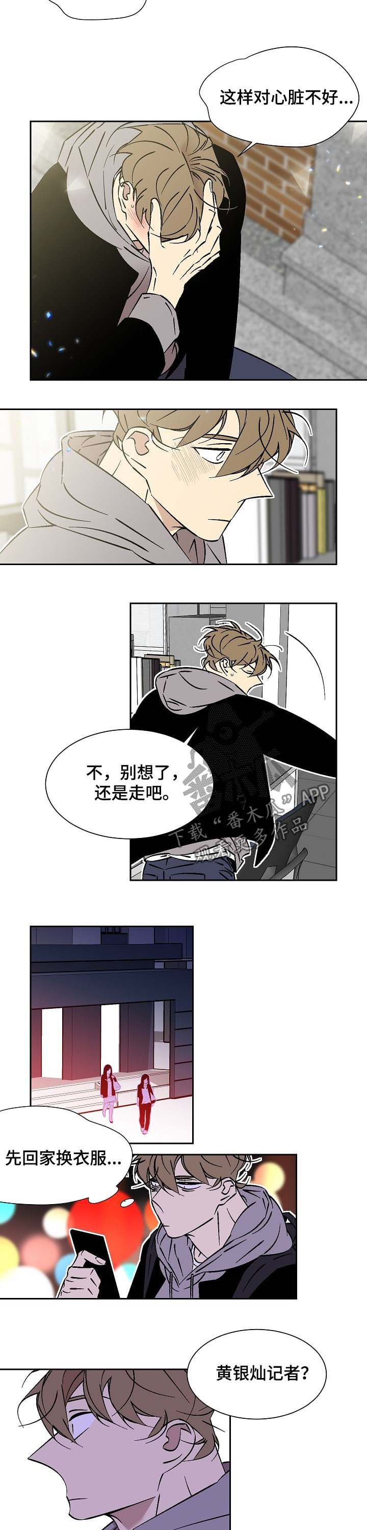第59章：对心脏不好5