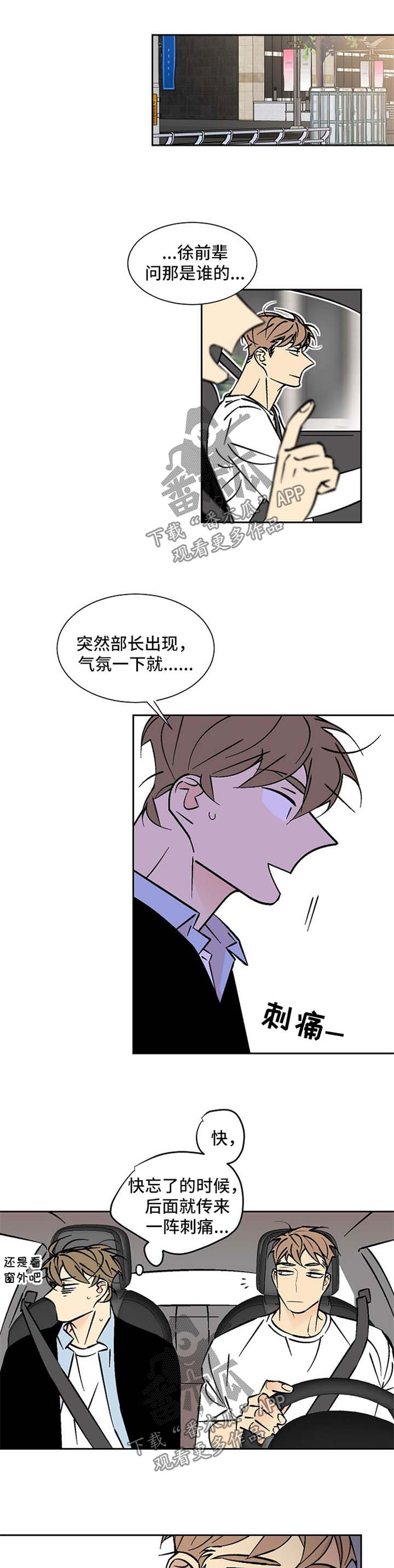 第83章：接送4
