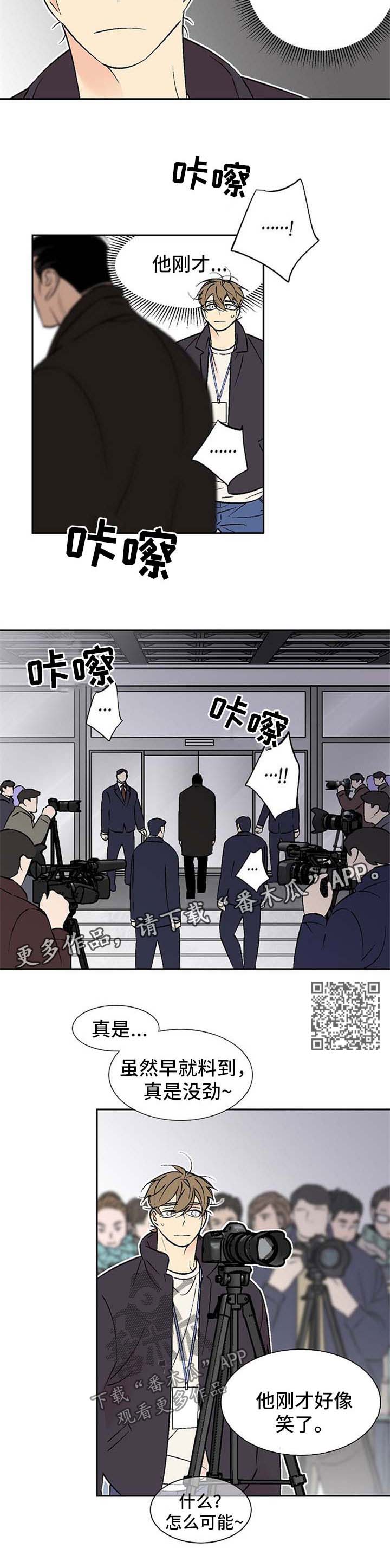 第119章：跟踪2